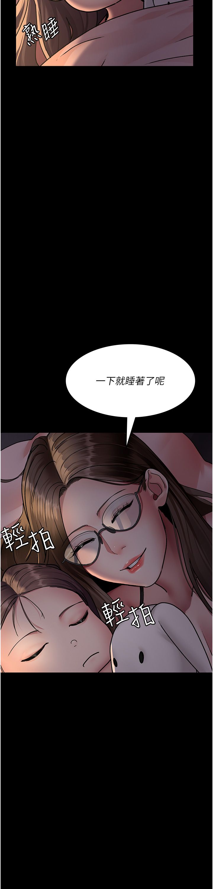 夜间诊疗室第73话-窥视性爱的快感
