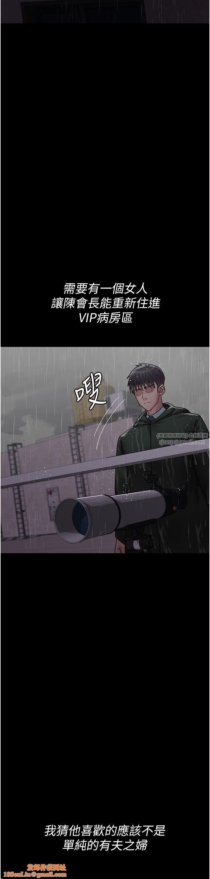 夜间诊疗室第73话-窥视性爱的快感