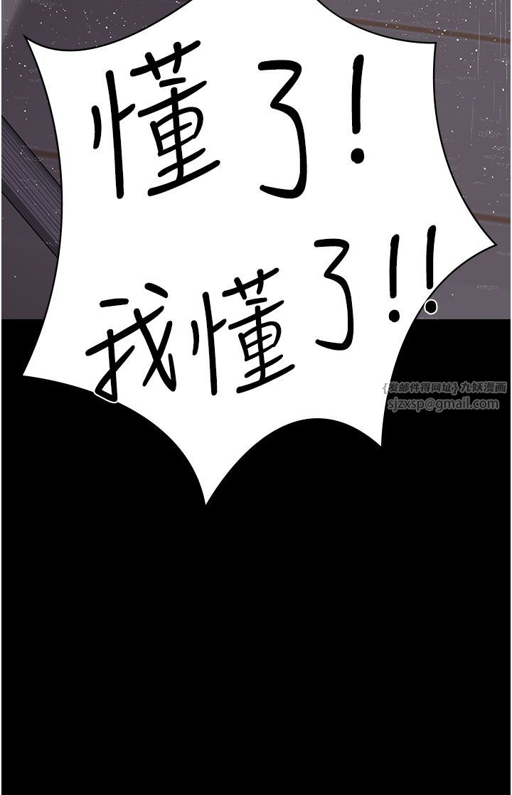 夜间诊疗室第73话-窥视性爱的快感