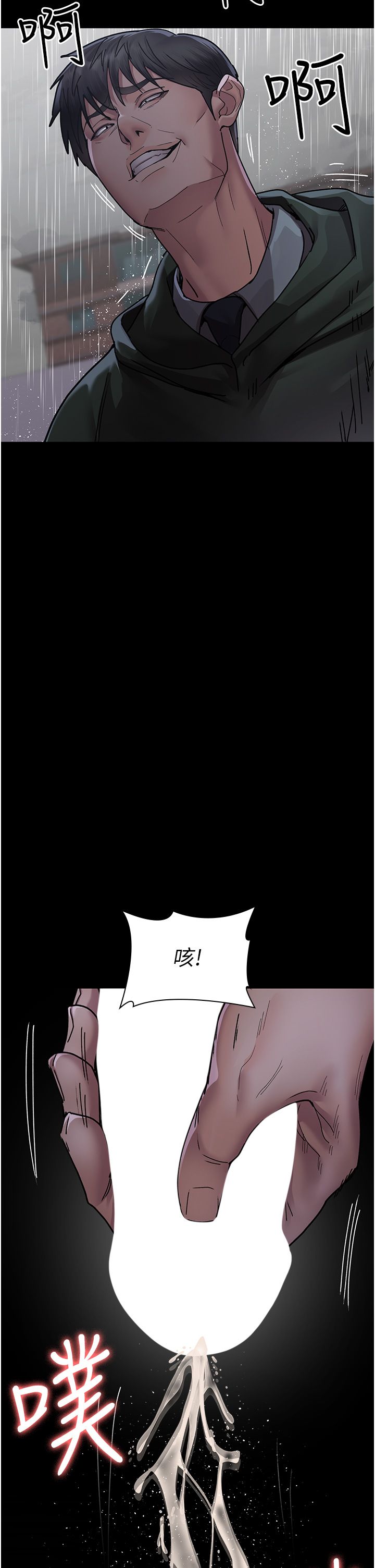 夜间诊疗室第73話-窺視性愛的快感