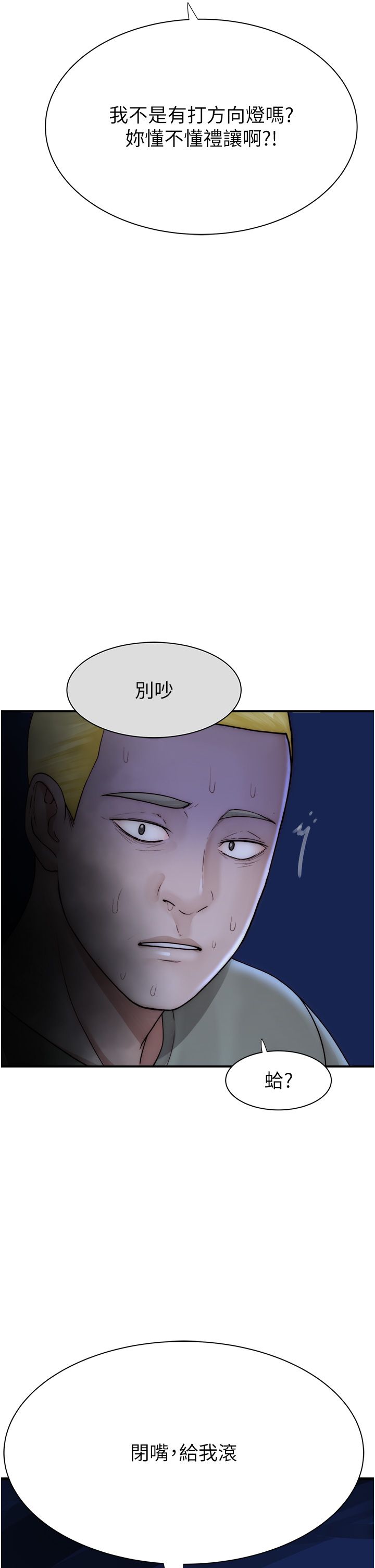 继母的香味第68话-谁的泳装更性感?