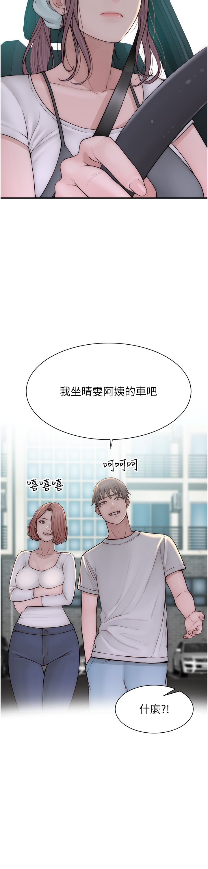继母的香味第68话-谁的泳装更性感?