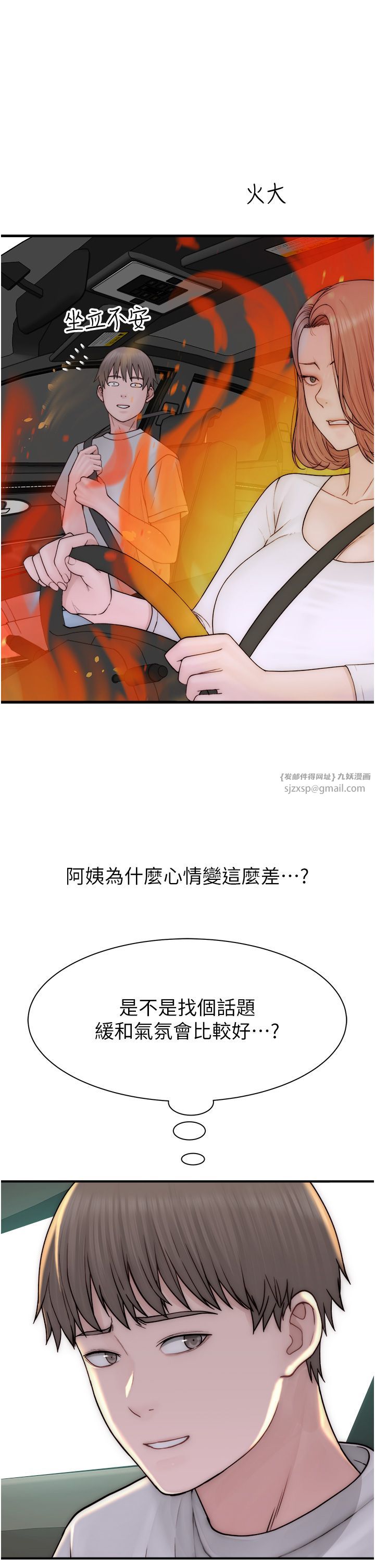 继母的香味第68话-谁的泳装更性感?