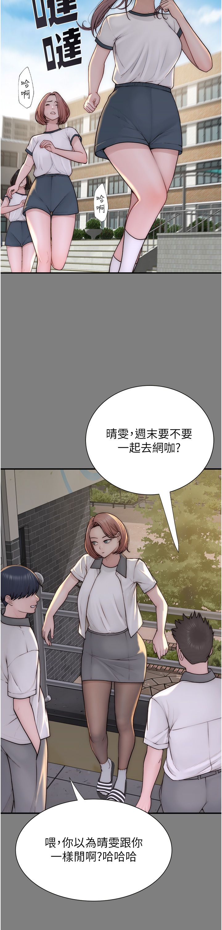 继母的香味第68话-谁的泳装更性感?