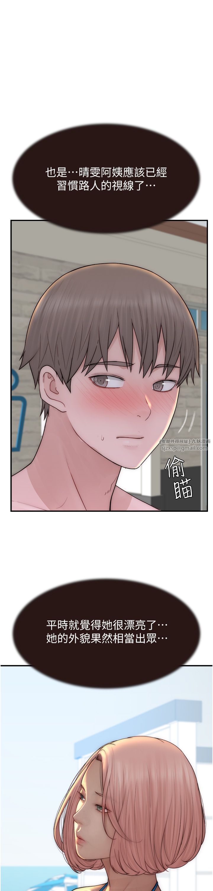 继母的香味第68话-谁的泳装更性感?
