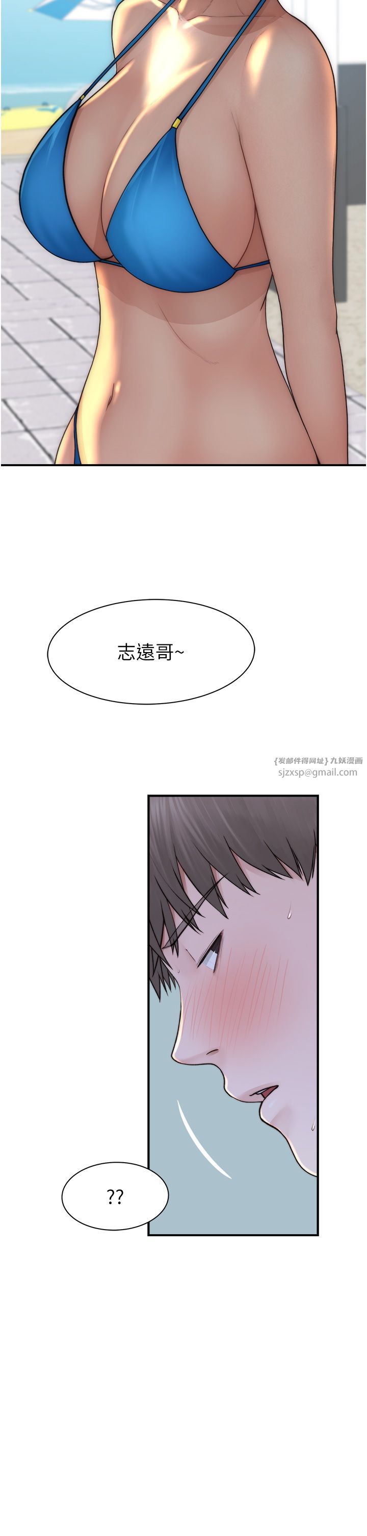 继母的香味第68话-谁的泳装更性感?