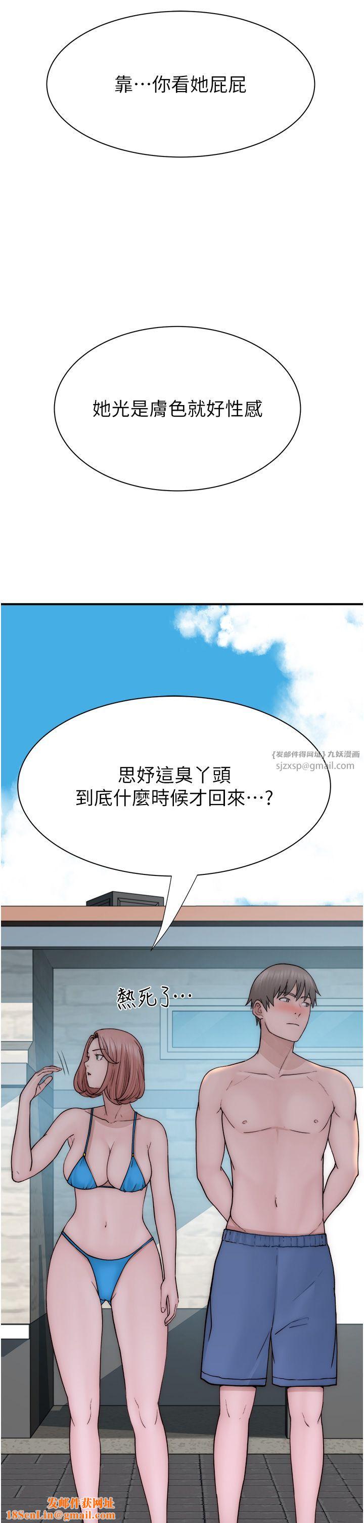 继母的香味第68话-谁的泳装更性感?