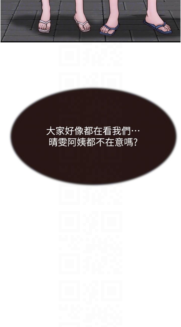 继母的香味第68话-谁的泳装更性感?