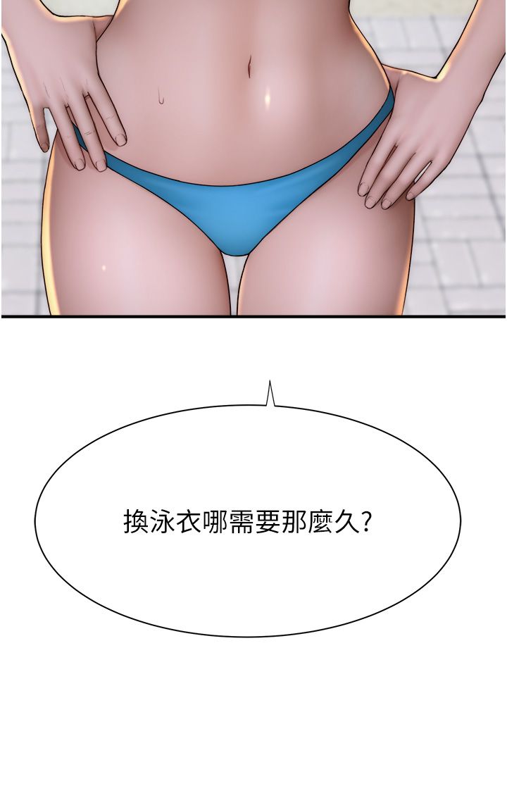 继母的香味第68话-谁的泳装更性感?