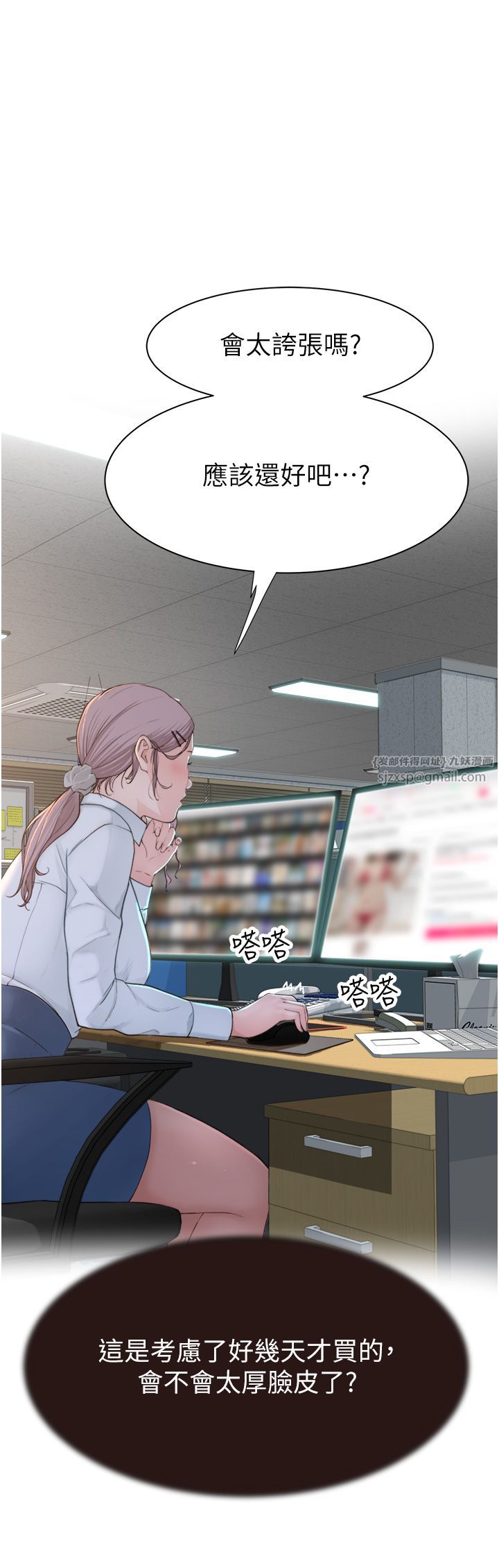 繼母的香味第68話-誰的泳裝更性感?