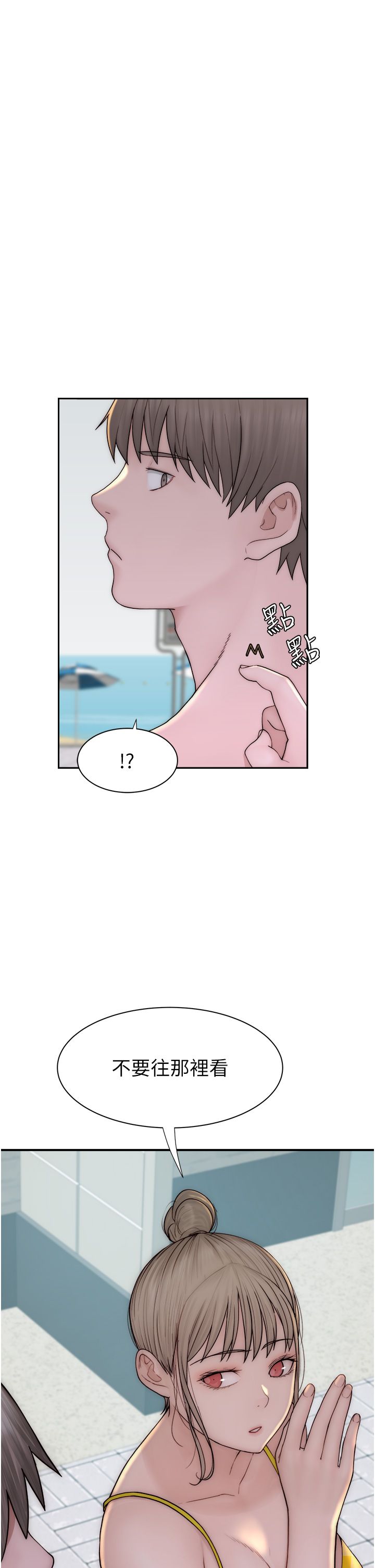 继母的香味第68话-谁的泳装更性感?