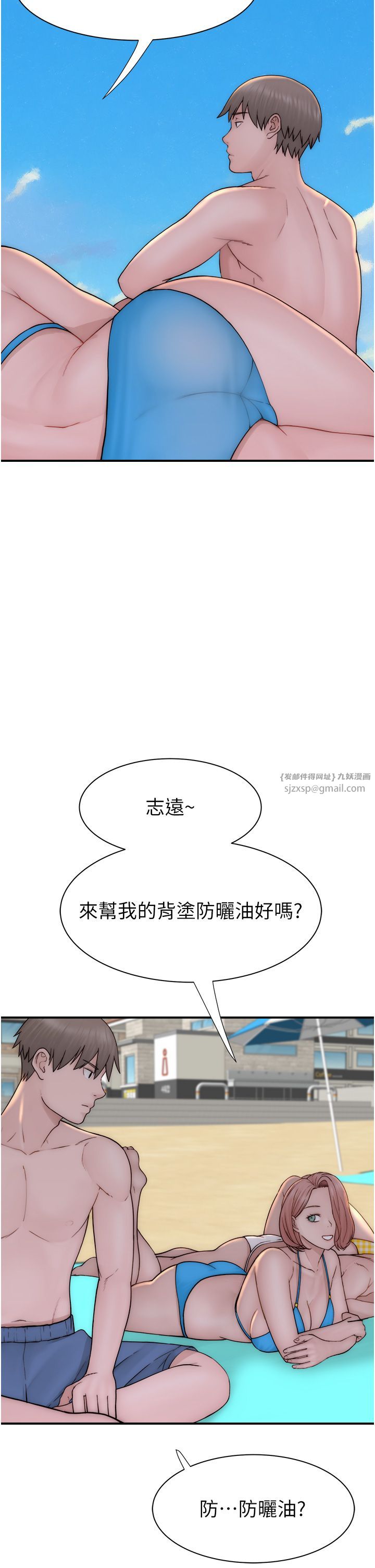 继母的香味第68话-谁的泳装更性感?