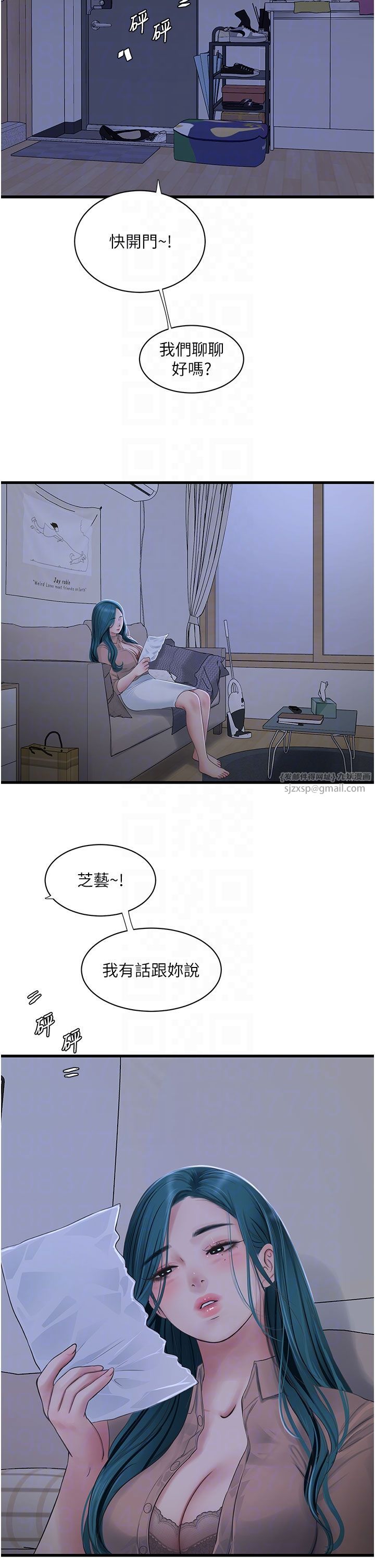 水电工日誌第60话-打翻醋坛子的威猛