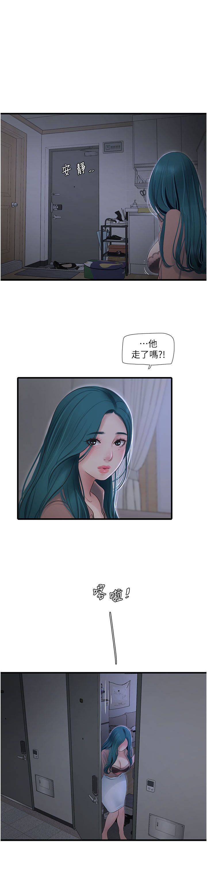 水電工日誌第60話-打翻醋罈子的威猛