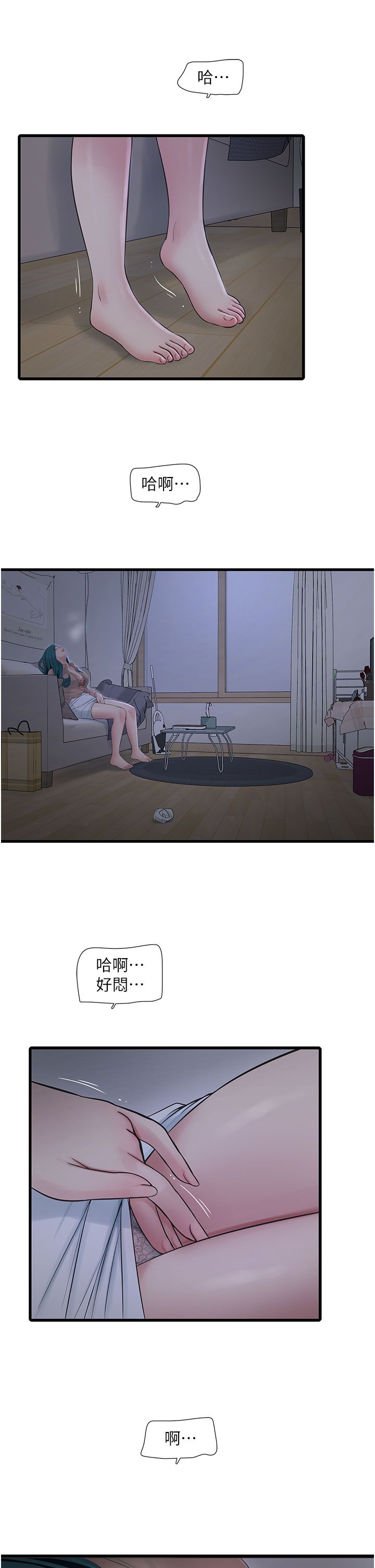 水电工日誌第60话-打翻醋坛子的威猛