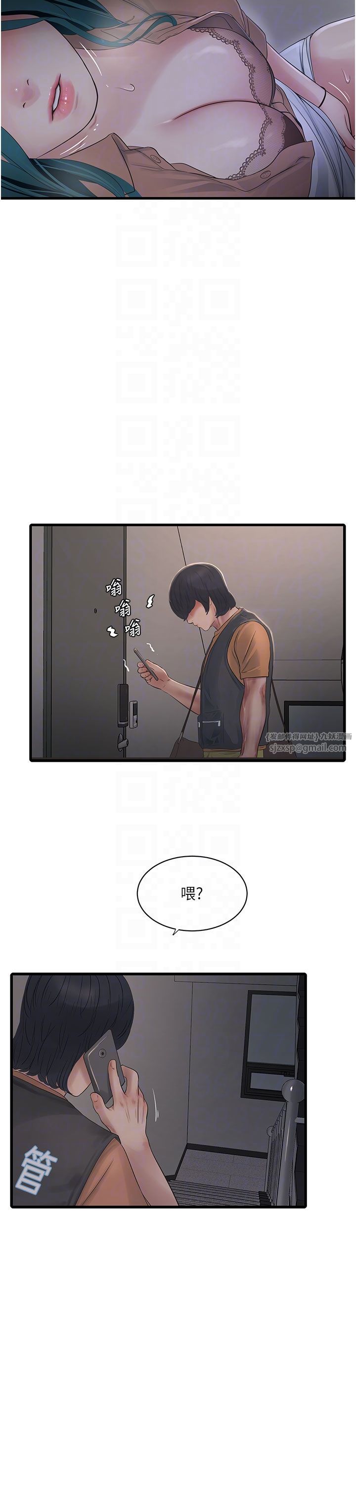 水电工日誌第60话-打翻醋坛子的威猛