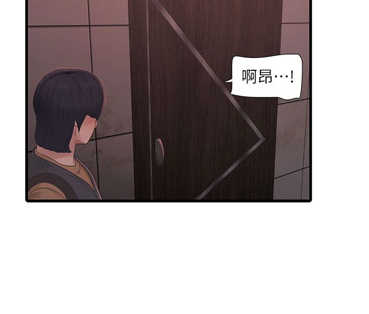 水电工日誌第60话-打翻醋坛子的威猛