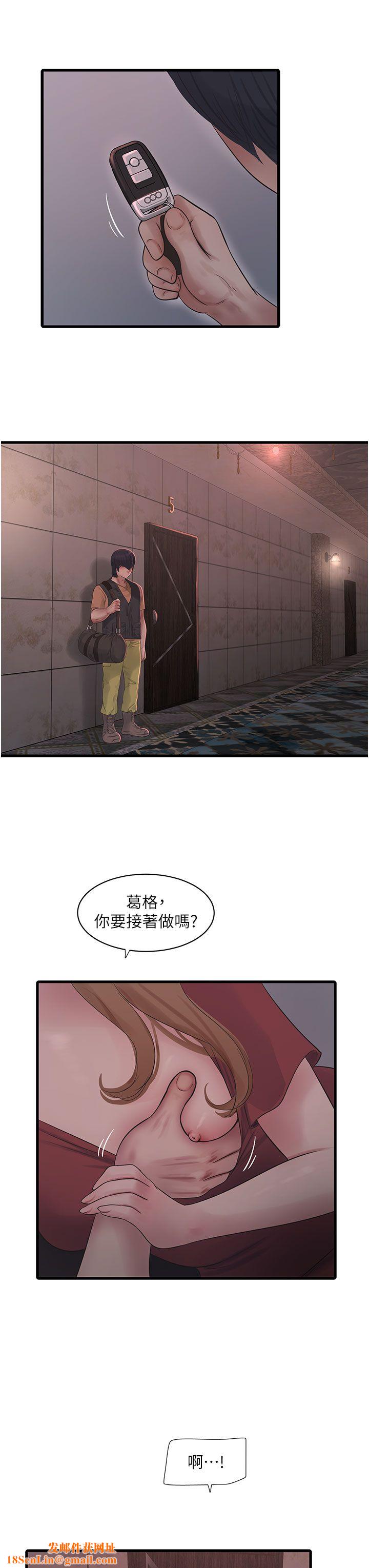 水电工日誌第60话-打翻醋坛子的威猛