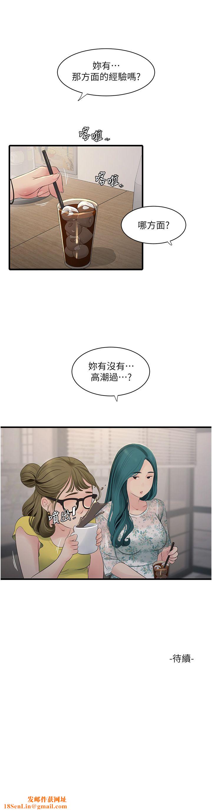 水電工日誌第60話-打翻醋罈子的威猛