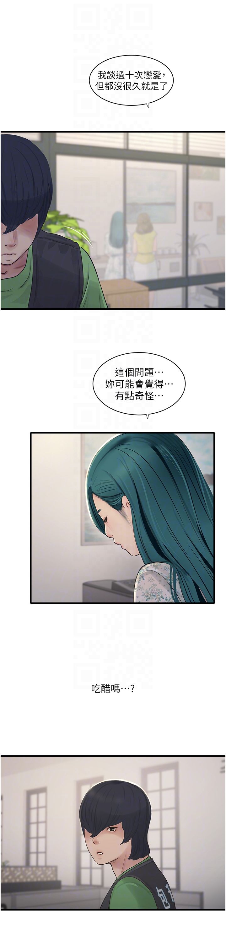 水电工日誌第60话-打翻醋坛子的威猛
