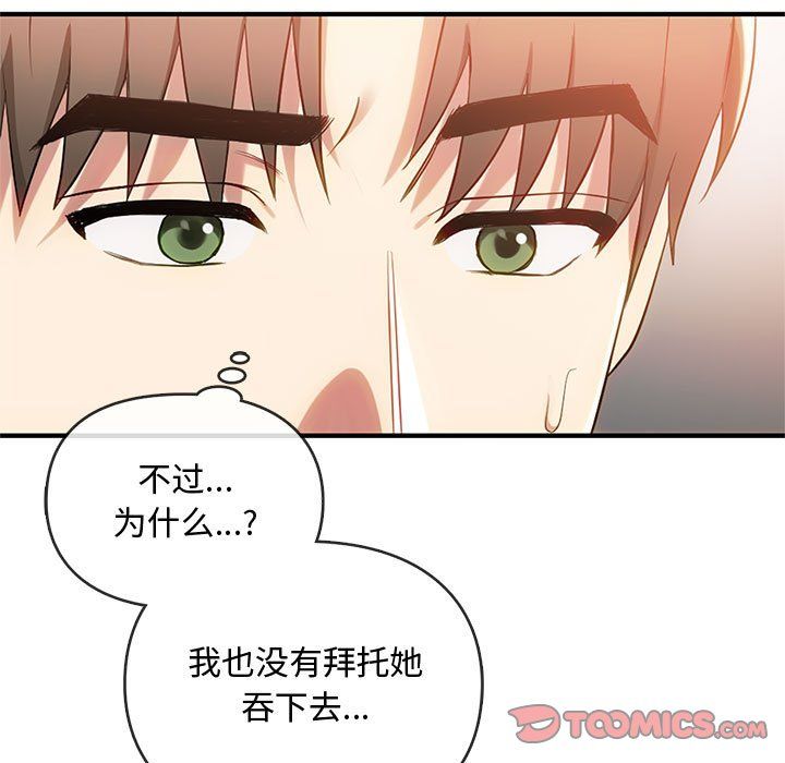 难以克制的欲望第39话