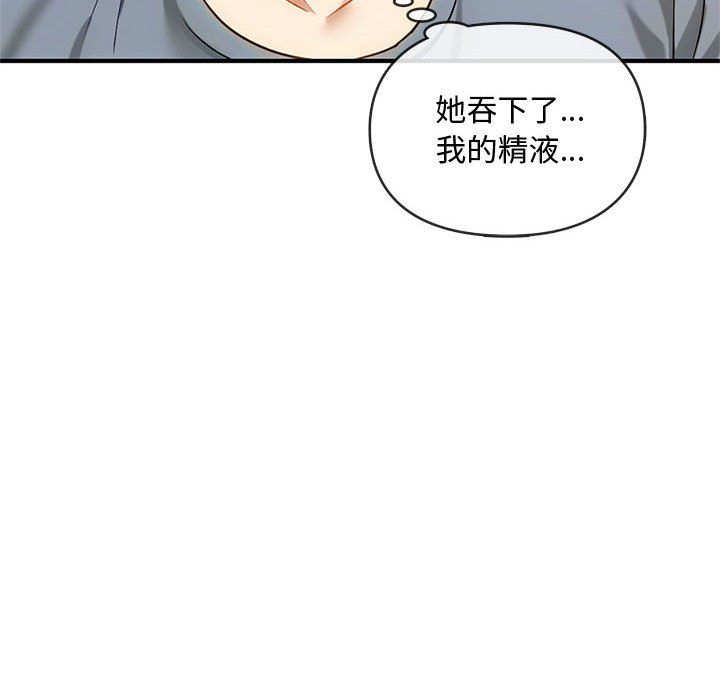 难以克制的欲望第39话