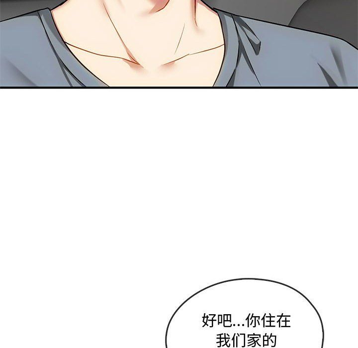 难以克制的欲望第39話