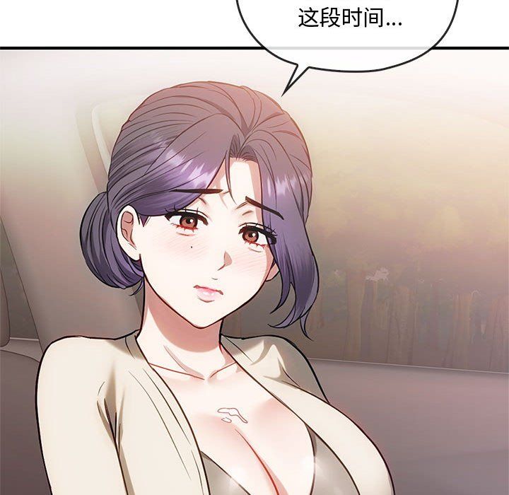 难以克制的欲望第39话