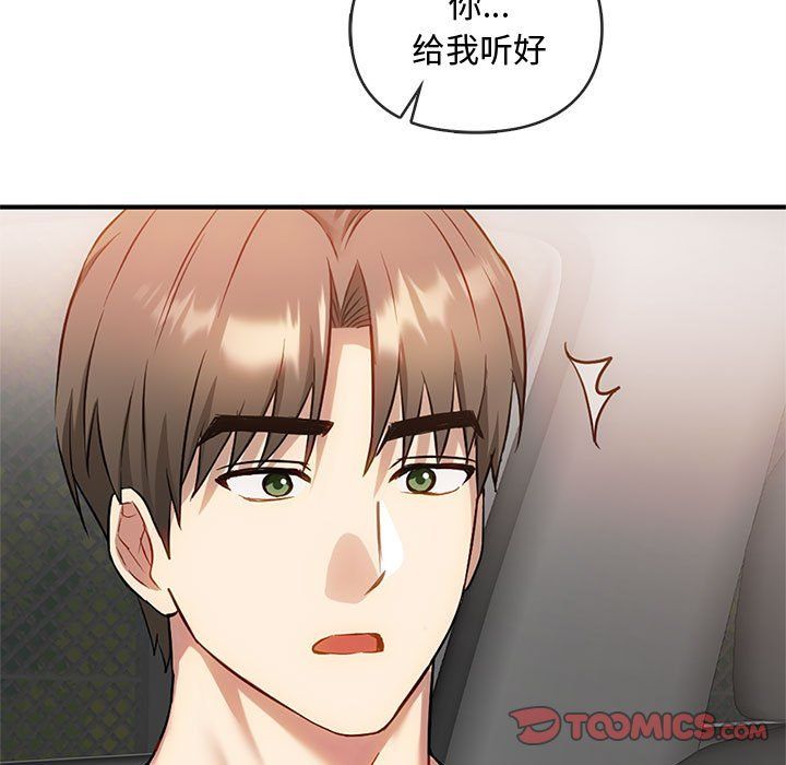 难以克制的欲望第39话