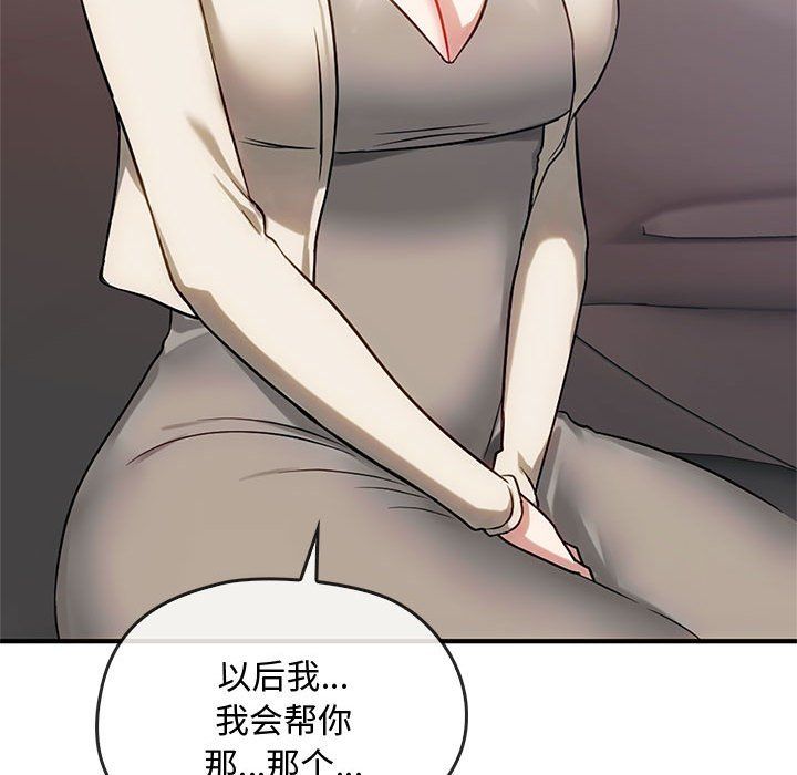 难以克制的欲望第39话
