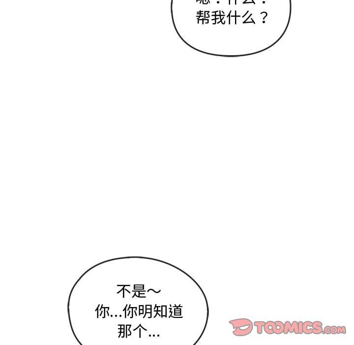 难以克制的欲望第39话