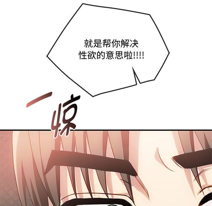 难以克制的欲望第39话
