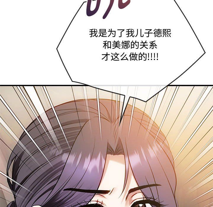 难以克制的欲望第39话