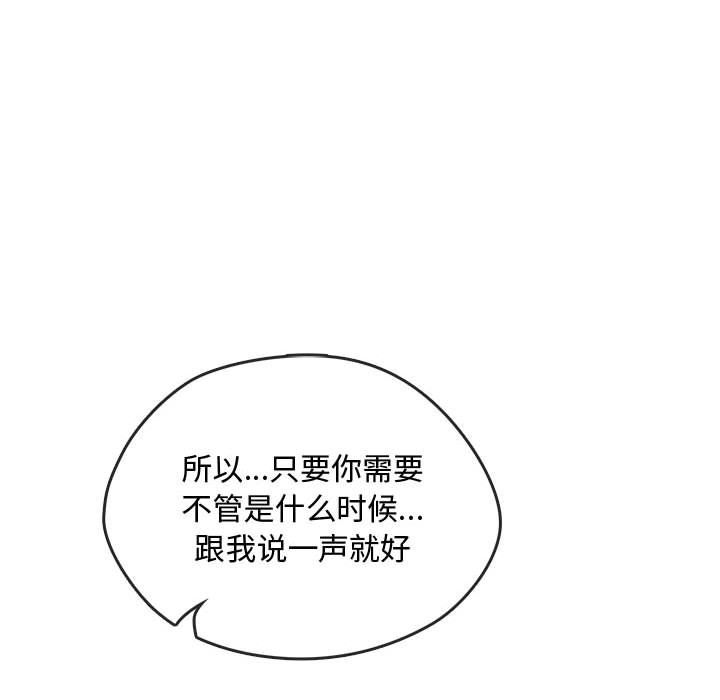 难以克制的欲望第39话