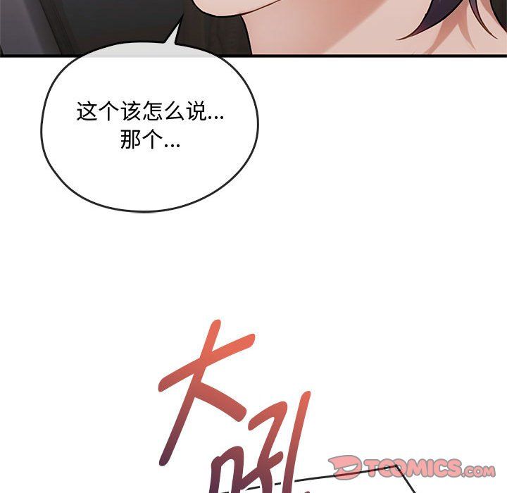 难以克制的欲望第39话