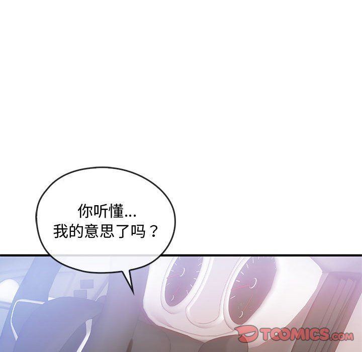 难以克制的欲望第39话