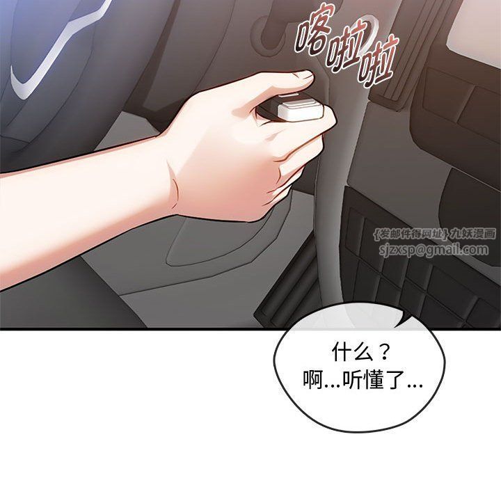 难以克制的欲望第39话