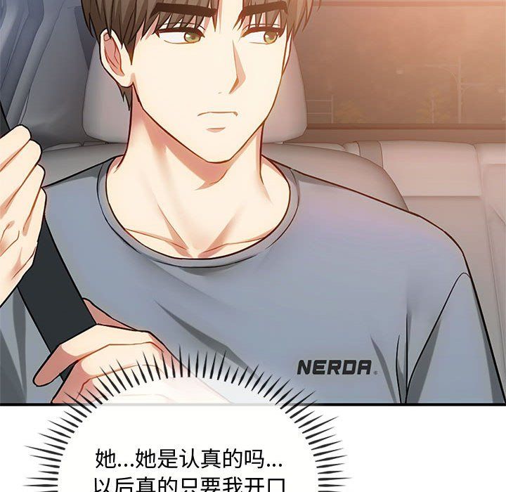 难以克制的欲望第39话