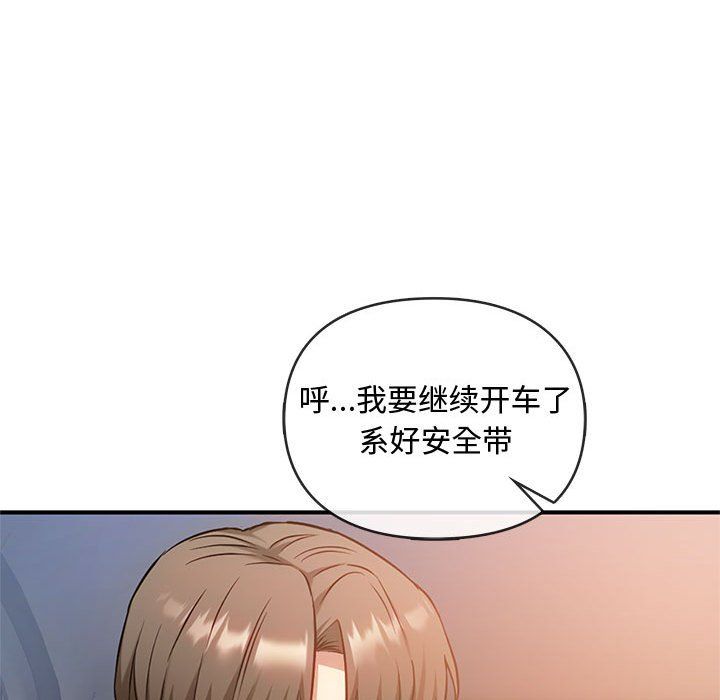 难以克制的欲望第39话