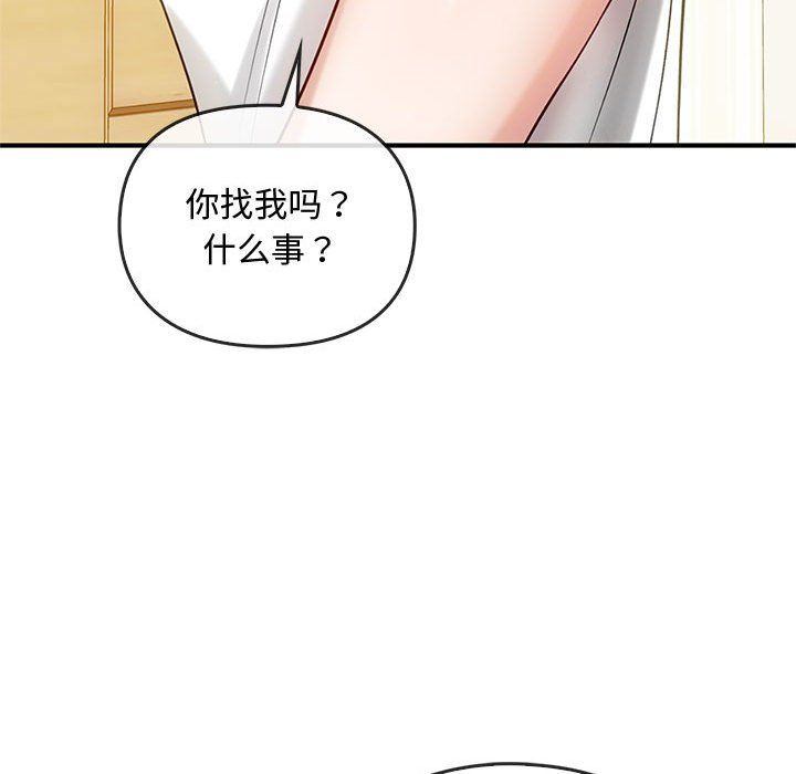 难以克制的欲望第39话