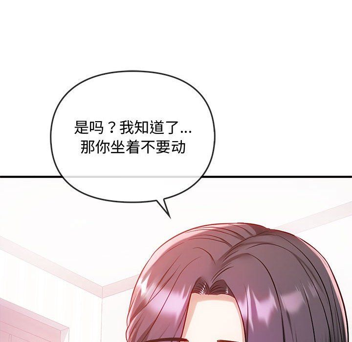 难以克制的欲望第39话