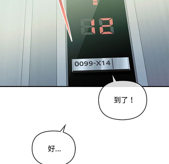难以克制的欲望第39话