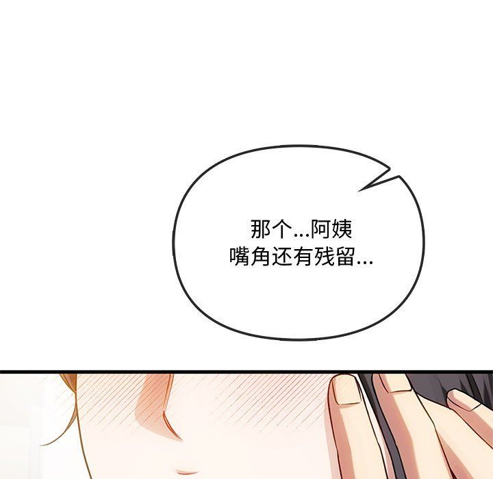 难以克制的欲望第39话