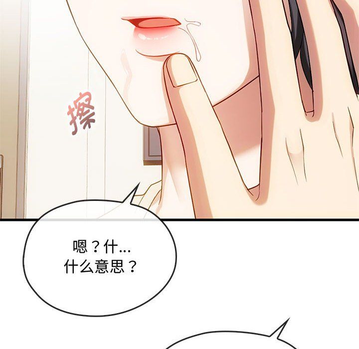 难以克制的欲望第39话
