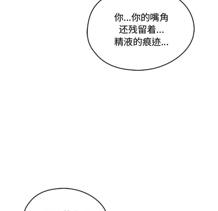 难以克制的欲望第39话
