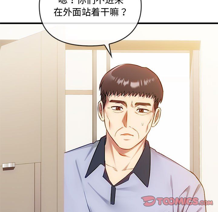 难以克制的欲望第39话