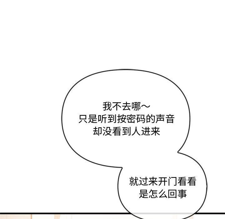 难以克制的欲望第39话