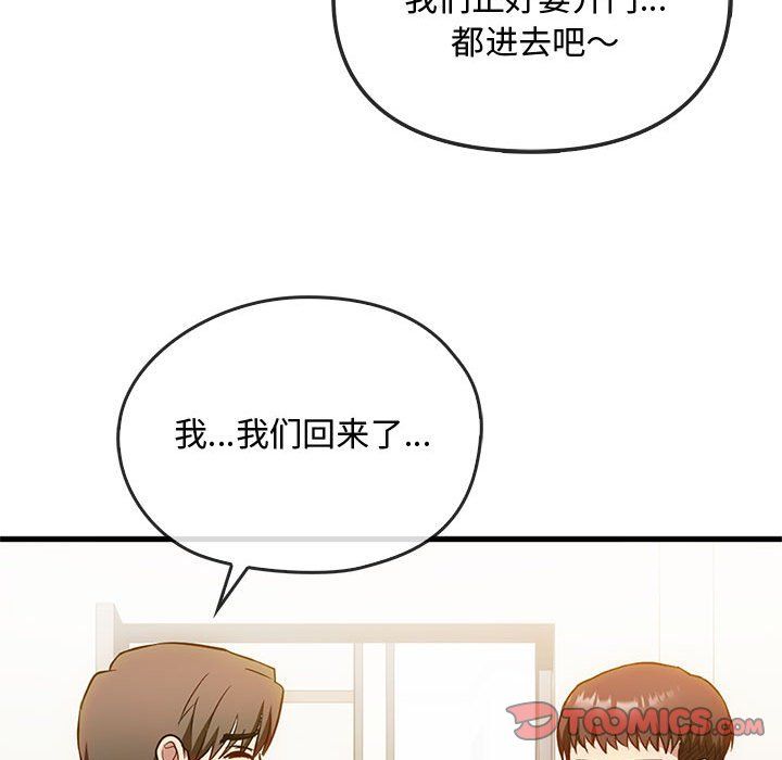 难以克制的欲望第39话