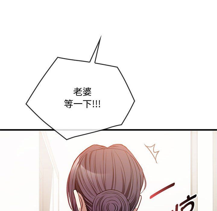 难以克制的欲望第39话