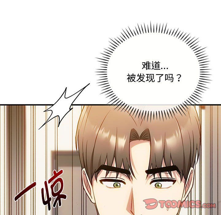 难以克制的欲望第39话